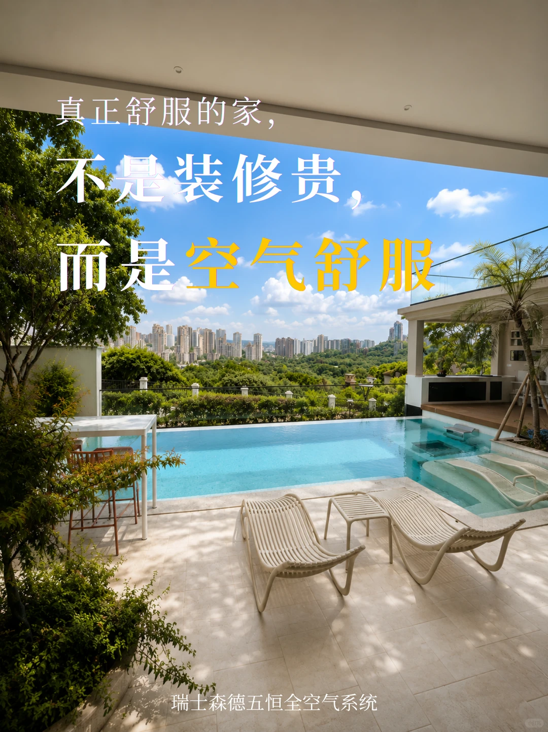 张家界告别“装得贵”，真舒服的家