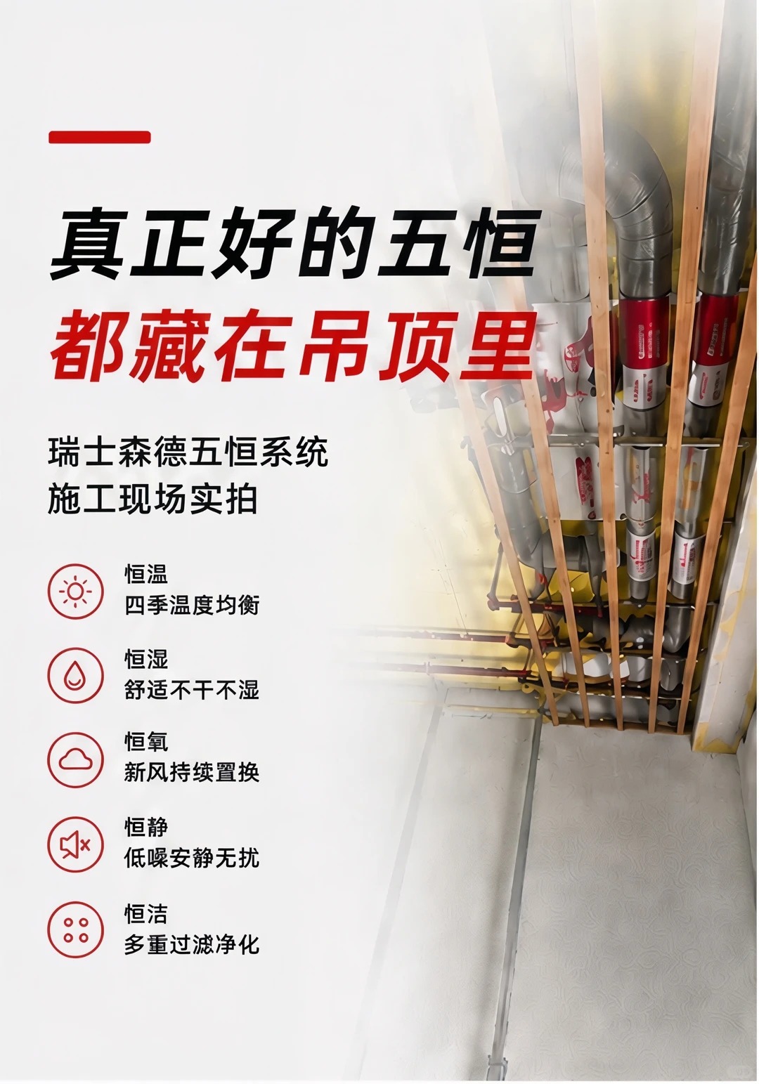 张家界别墅装五恒，三分靠设备，七分靠安装
